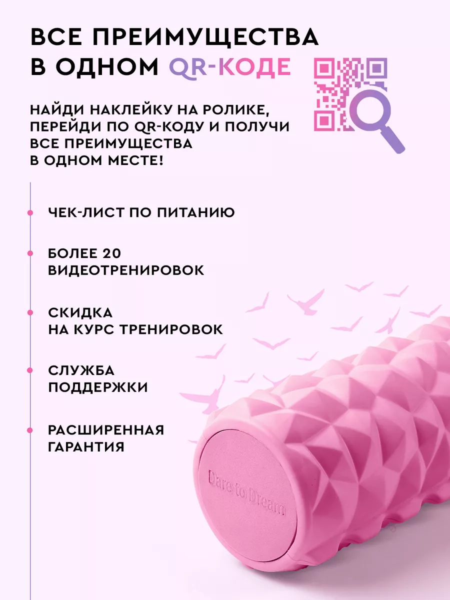 Набор массажный валик для спины 2в1 для мфр и йоги Dare To Dream 29026575  купить за 1 317 ₽ в интернет-магазине Wildberries