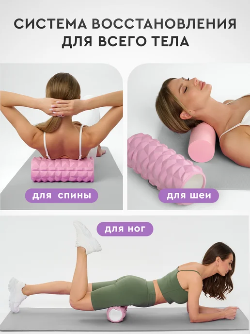 Dare To Dream Массажный валик для спины 2в1 МФР ролик спортивный, розовый, фото 3