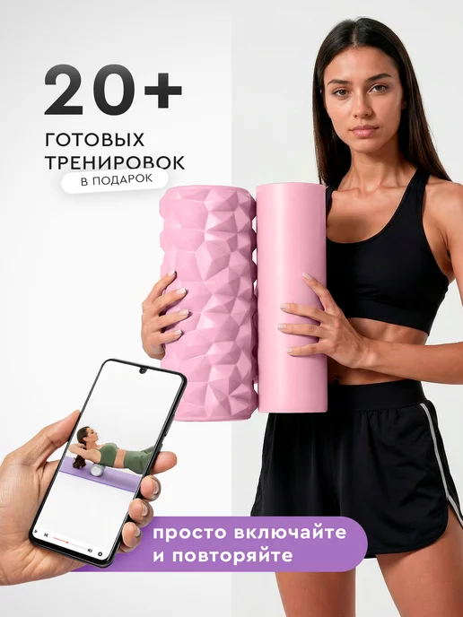 Dare To Dream Массажный валик для спины 2в1 МФР ролик спортивный, розовый, фото 5