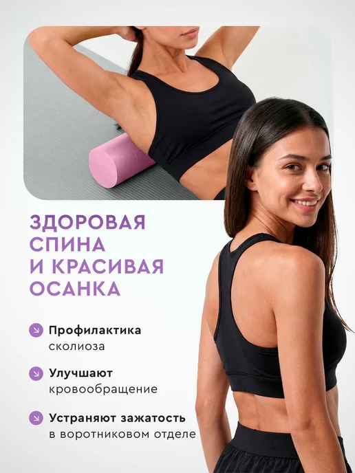 Dare To Dream Массажный валик для спины 2в1 МФР ролик спортивный, розовый, фото 8