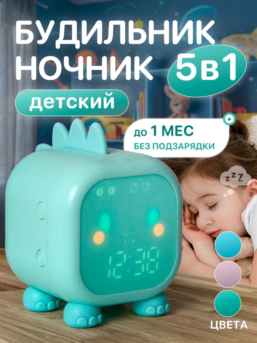 Будильник настольный с подсветкой Happy-kids 29026685 купить за 1 330 ₽ в  интернет-магазине Wildberries