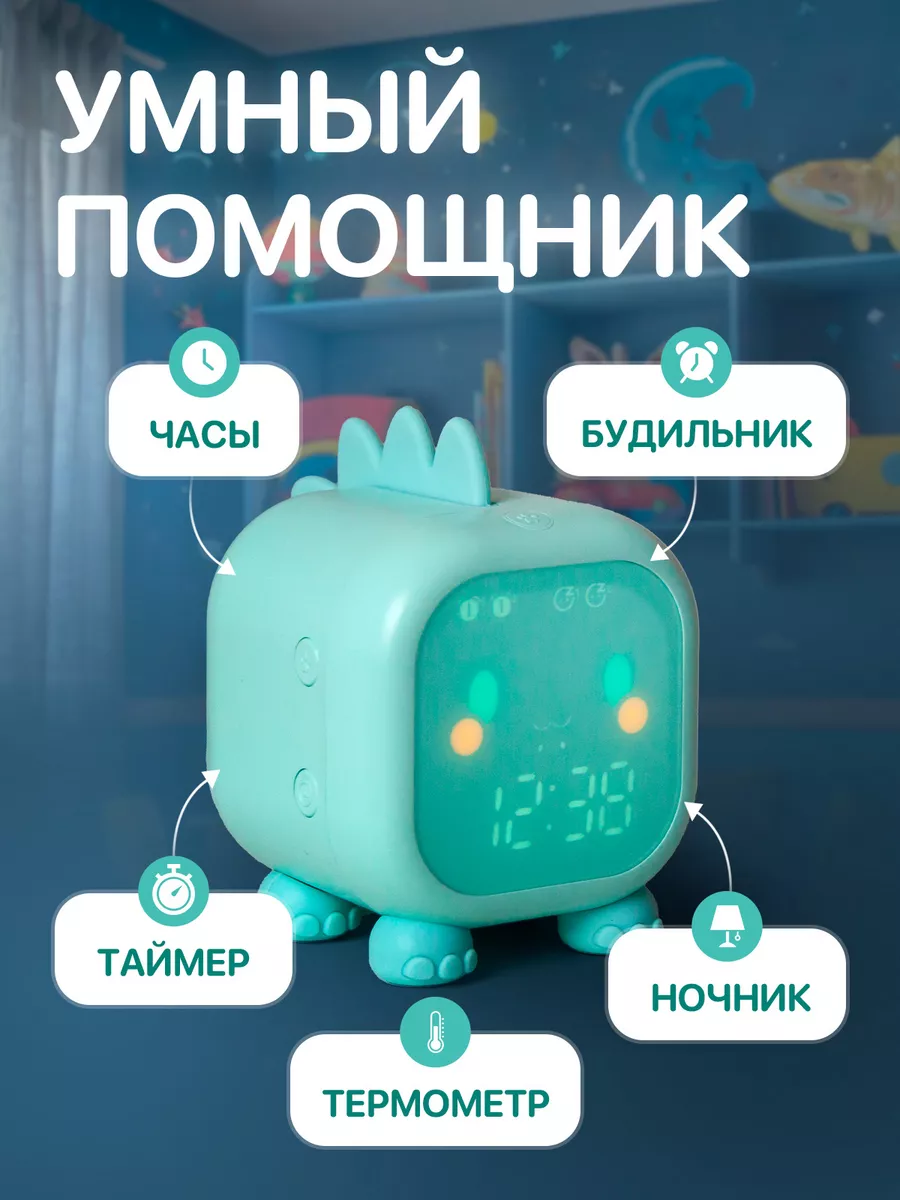 Будильник настольный с подсветкой Happy-kids 29026685 купить за 1 330 ₽ в  интернет-магазине Wildberries