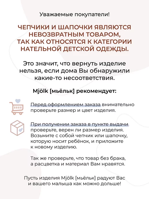 Mjolk Чепчик для новорождённых, белый, фото 4