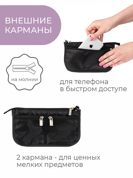 Всё на местах Органайзер в сумку подарок женщине, черный, фото 5
