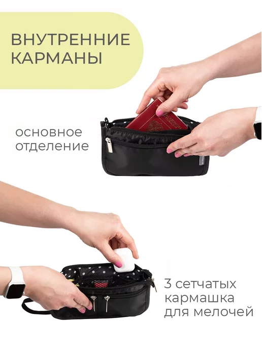 Всё на местах Органайзер в сумку подарок женщине, черный, фото 6