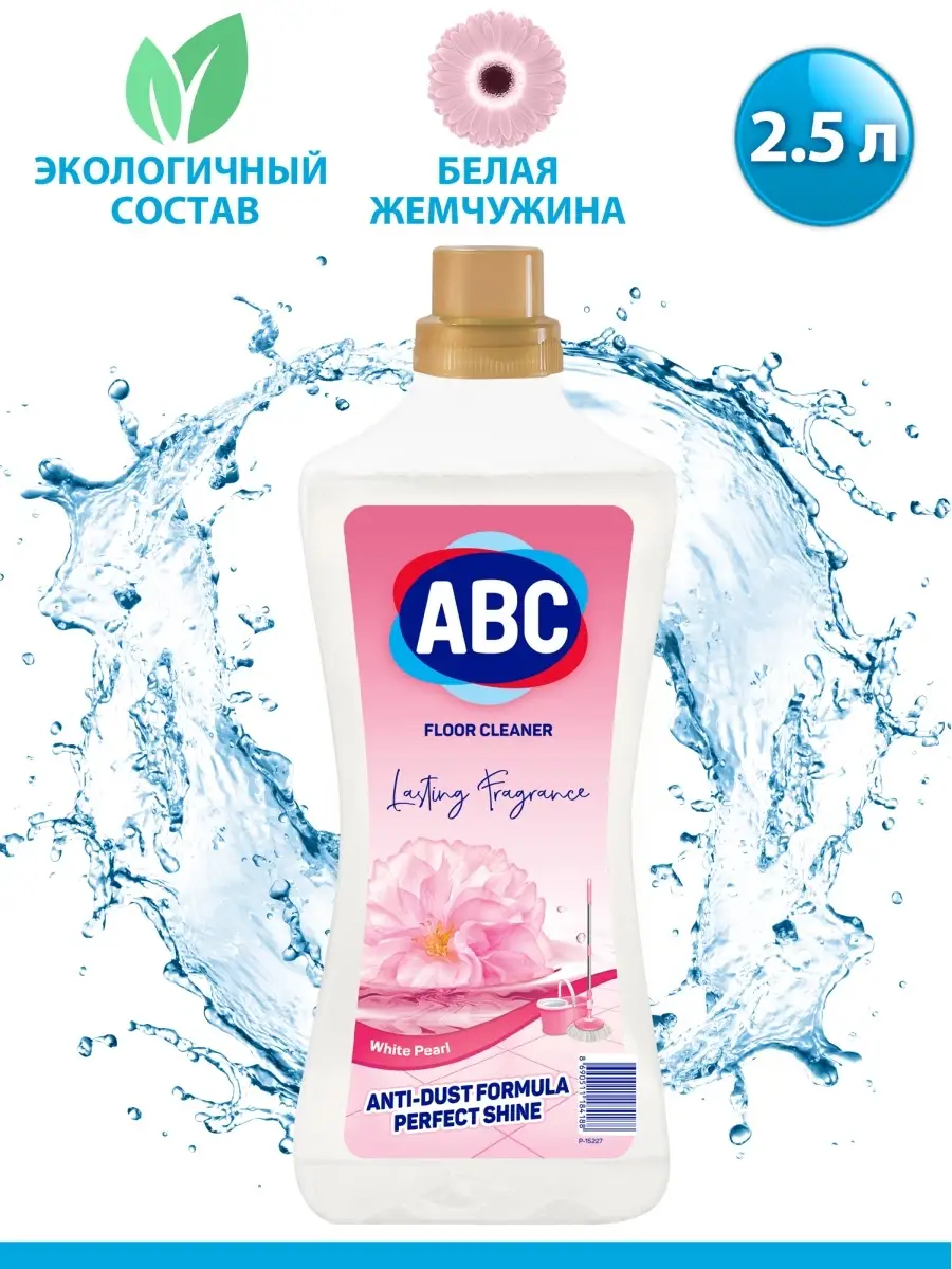 Жидкость для уборки ABC - бытовая химия 29033539 купить в интернет-магазине  Wildberries