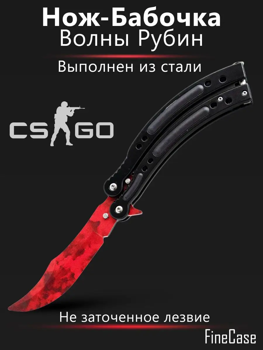 Ножи из CS: GO (КС ГО) - чертежи для распечатки на А4 - ПринтМания