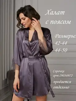 Пеньюар шелковый халат домашний Felisse 29034747 купить за 1 175 ₽ в интернет‑магазине Wildberries