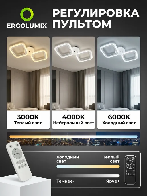 ERGOLUMIX Люстра потолочная светодиодная на кухню, в спальню, прихожую, белый, фото 2