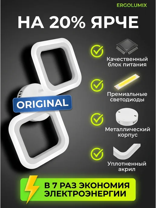 ERGOLUMIX Люстра потолочная светодиодная на кухню, в спальню, прихожую, белый, фото 3
