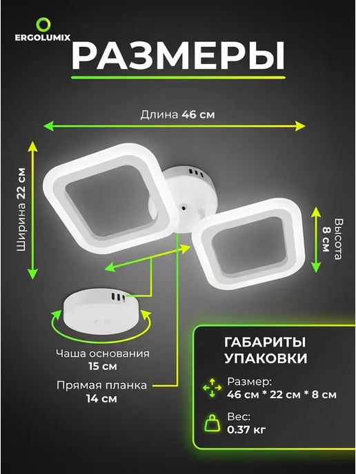 ERGOLUMIX Люстра потолочная светодиодная на кухню, в спальню, прихожую, белый, фото 7
