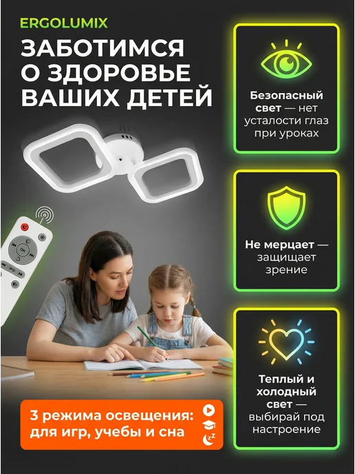 ERGOLUMIX Люстра потолочная светодиодная на кухню, в спальню, прихожую, белый, фото 8