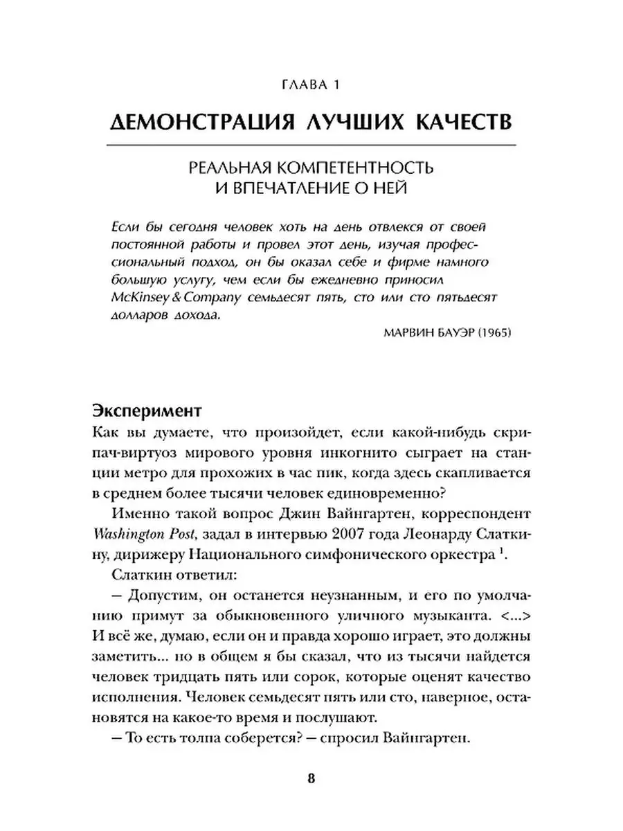 Убедили! Как заявить о своей компетентности и расположить к себе окружающих  Олимп-Бизнес 29036027 купить за 867 ₽ в интернет-магазине Wildberries