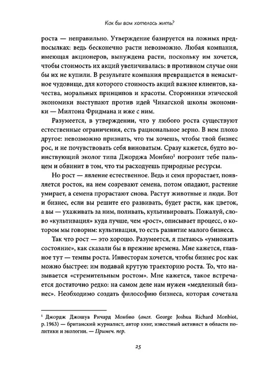 Бизнес для богемы Олимп-Бизнес 29036030 купить за 779 ₽ в интернет-магазине  Wildberries