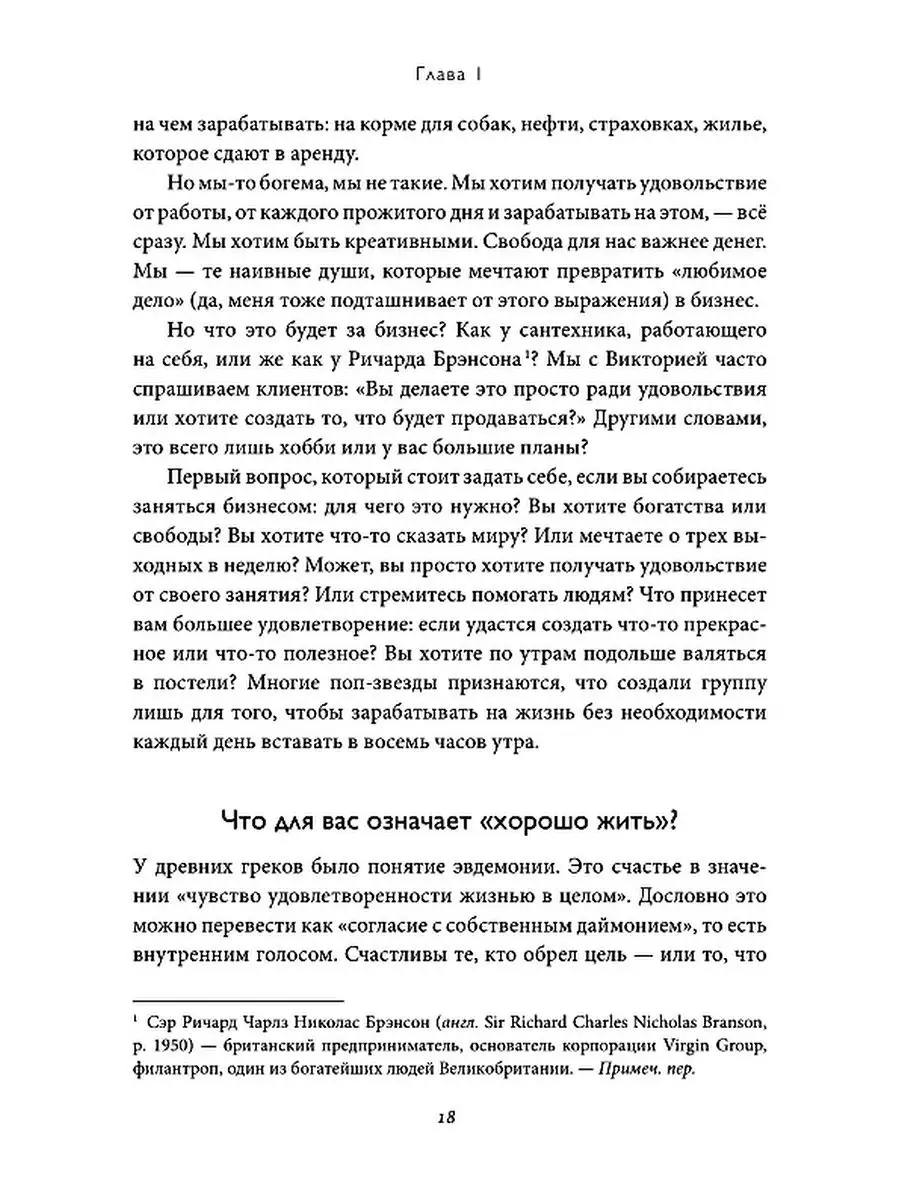 Бизнес для богемы Олимп-Бизнес 29036030 купить за 779 ₽ в интернет-магазине  Wildberries