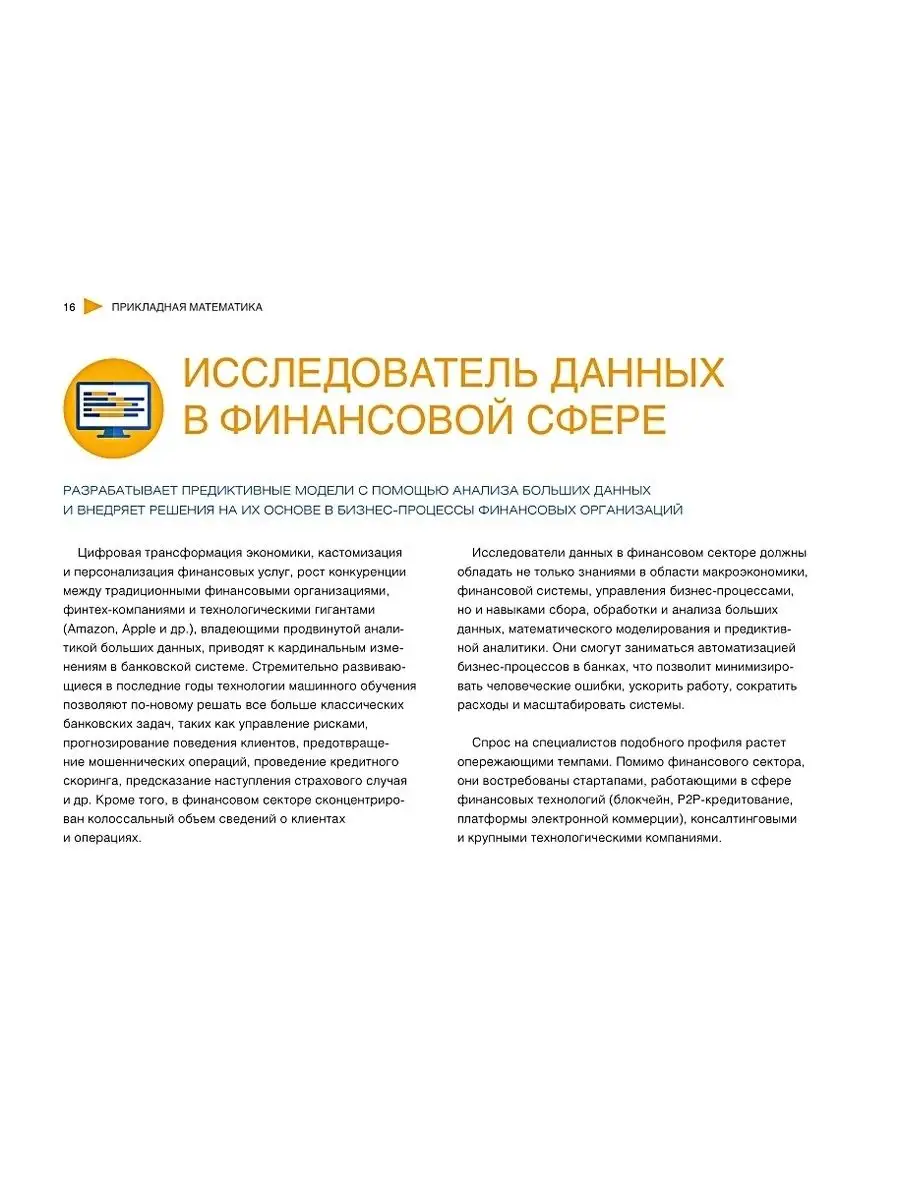 Атлас профессий будущего Олимп-Бизнес 29036037 купить за 1 072 ₽ в  интернет-магазине Wildberries