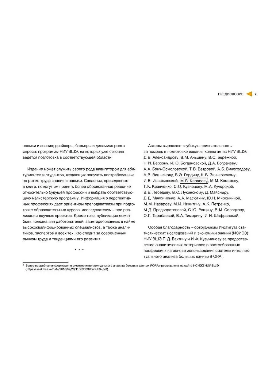 Атлас профессий будущего Олимп-Бизнес 29036037 купить за 1 060 ₽ в  интернет-магазине Wildberries