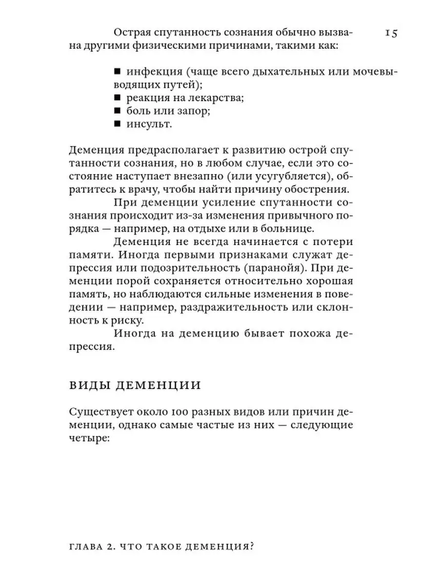 Поговорим о болезни Альцгеймера Олимп-Бизнес 29036068 купить за 905 ₽ в  интернет-магазине Wildberries