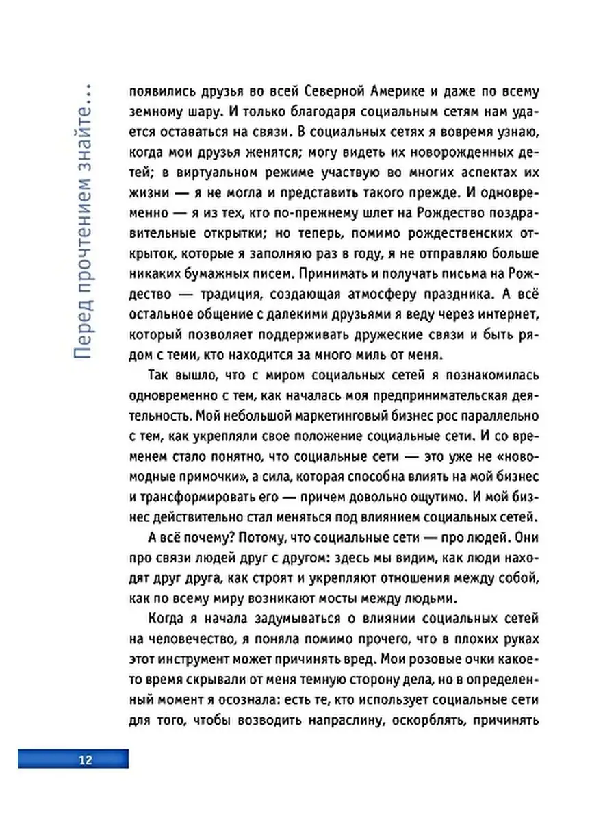 Успешный аккаунт: кратко, ясно, просто Олимп-Бизнес 29036078 купить за 649  ₽ в интернет-магазине Wildberries