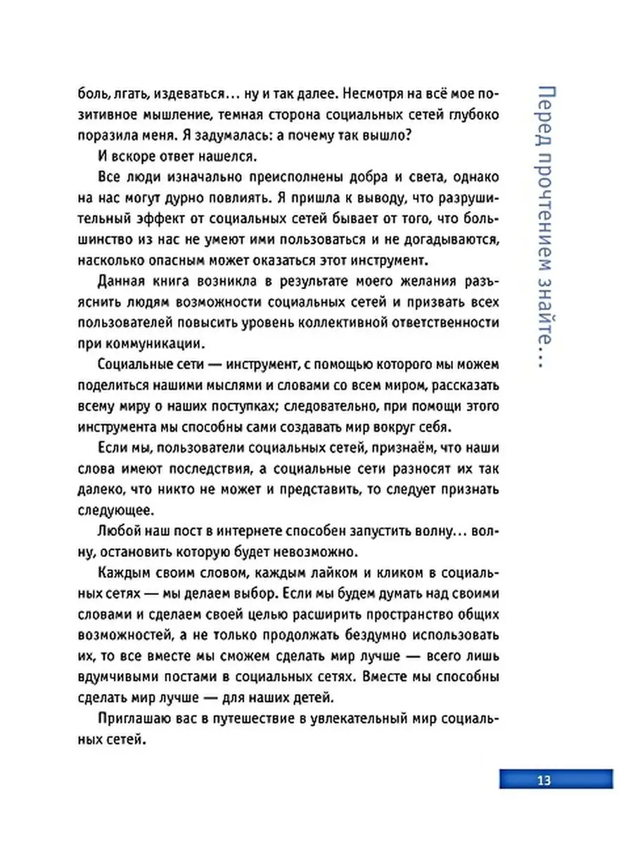 Успешный аккаунт: кратко, ясно, просто Олимп-Бизнес 29036078 купить за 559  ₽ в интернет-магазине Wildberries