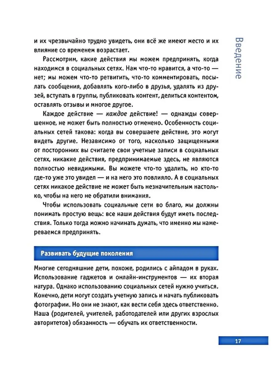 Успешный аккаунт: кратко, ясно, просто Олимп-Бизнес 29036078 купить за 559  ₽ в интернет-магазине Wildberries