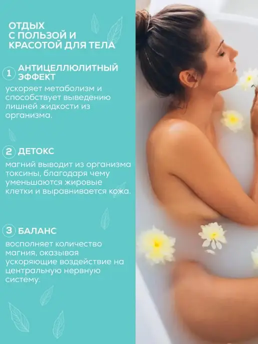 ECO MIRAI Английская соль Epsom salt Эпсома 500 г, 500 г, фото 3