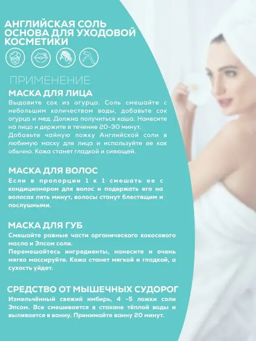 ECO MIRAI Английская соль Epsom salt Эпсома 500 г, 500 г, фото 4