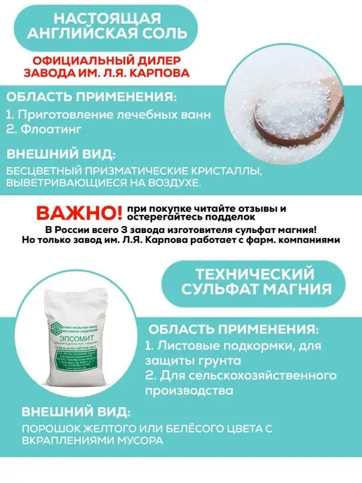 ECO MIRAI Английская соль Epsom salt Эпсома 500 г, 500 г, фото 5