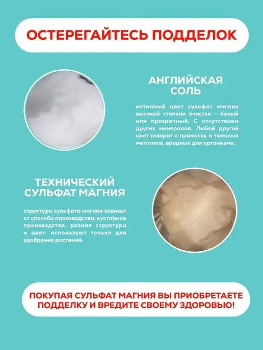 ECO MIRAI Английская соль Epsom salt Эпсома 500 г, 500 г, фото 6
