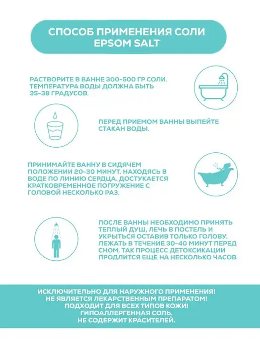 ECO MIRAI Английская соль Epsom salt Эпсома 500 г, 500 г, фото 7