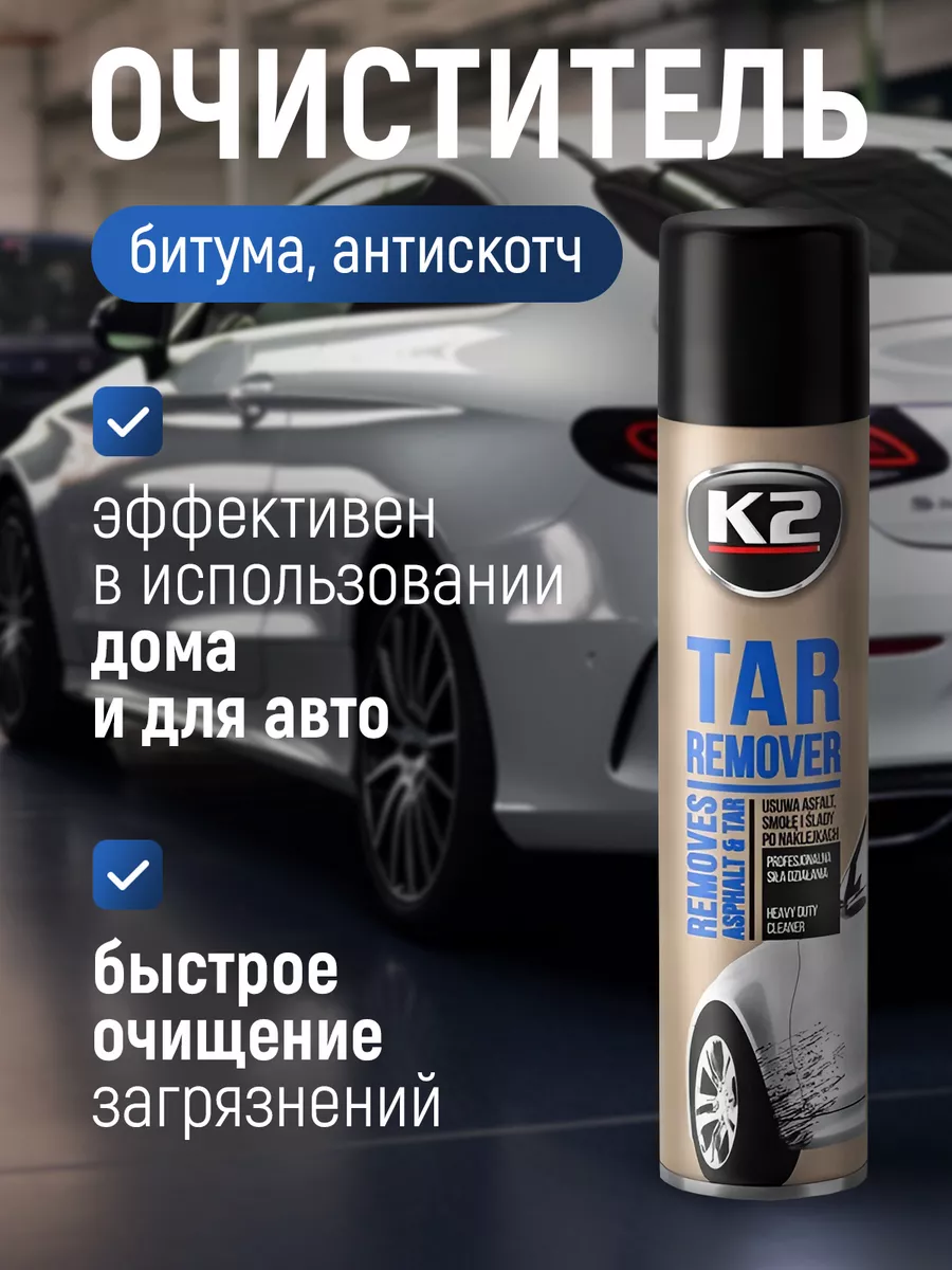 Очиститель для дисков и кузова автомобиля K2 29038432 купить за 465 ₽ в  интернет-магазине Wildberries