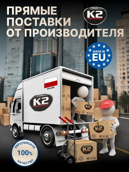 K2 Очиститель битума антискотч 300 мл, 300 мл, фото 8