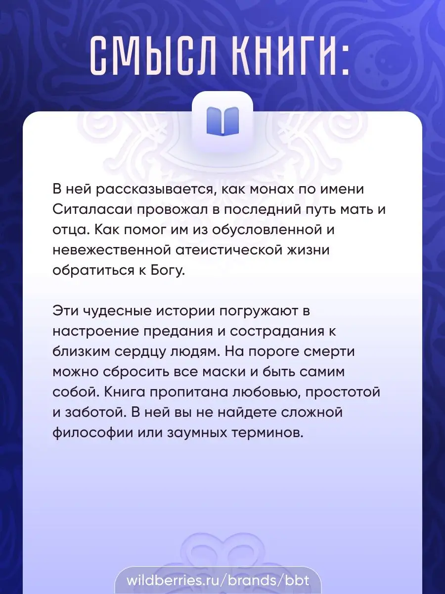 Кришна - 18 дней на пути к Богу. BBT 29041900 купить за 345 ₽ в  интернет-магазине Wildberries