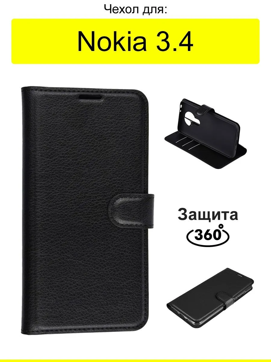 Чехол для Nokia 3.4, серия PU