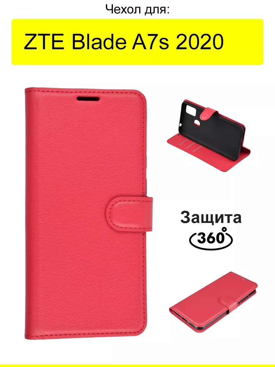 Чехол для Blade A7s 2020, серия PU