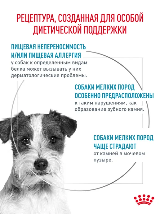 Сухой корм Royal canin Hypoallergenic для собак, мелкие, 1 кг, фото 2