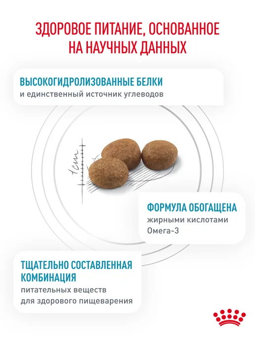 Сухой корм Royal canin Hypoallergenic для собак, гипоаллергенный, 7 кг, фото 4