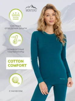 Термобелье комплект Cotton Comfort Montero outdoor 29054424 купить за 1 961 ₽ в интернет-магазине Wildberries