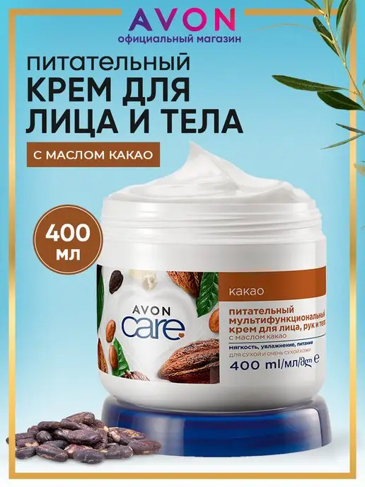 Каталог avon смотреть онлайн