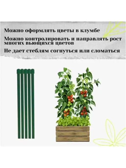 ПИКНИКИСАД Колышки садовые опора для цветов и растений 1м 10 шт, 0,5 м, 10 шт, фото 4