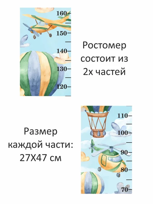 Lisadecor Ростомер наклейка на стену, зеленый, фото 2