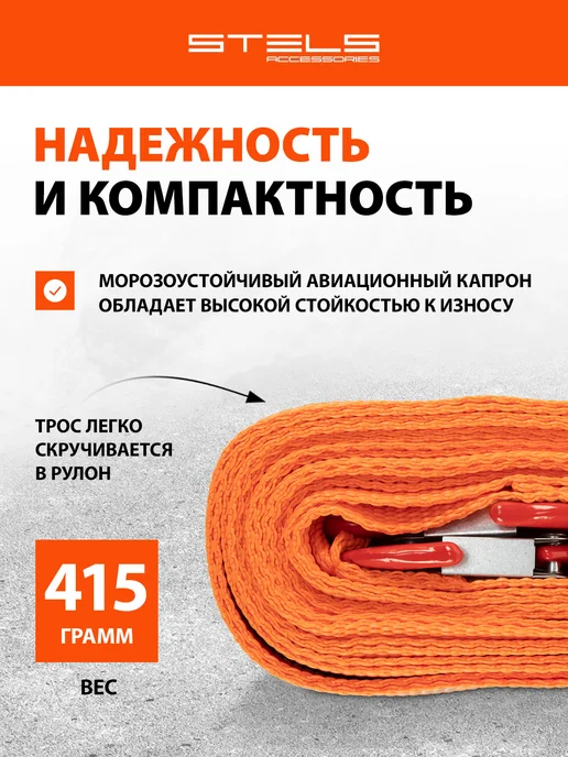 STELS Трос буксировочный автомобильный, 5 т, 2 крюка, 54375, вариант, фото 2