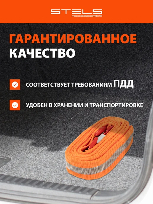 STELS Трос буксировочный автомобильный, 5 т, 2 крюка, 54375, вариант, фото 4