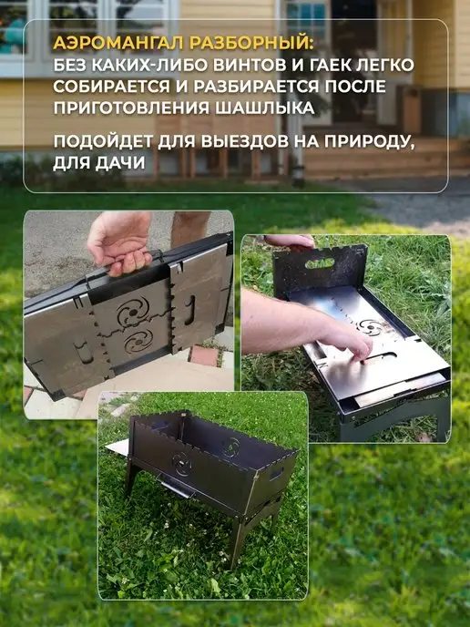 Торнадика Мангал складной разборный, вариант, фото 2