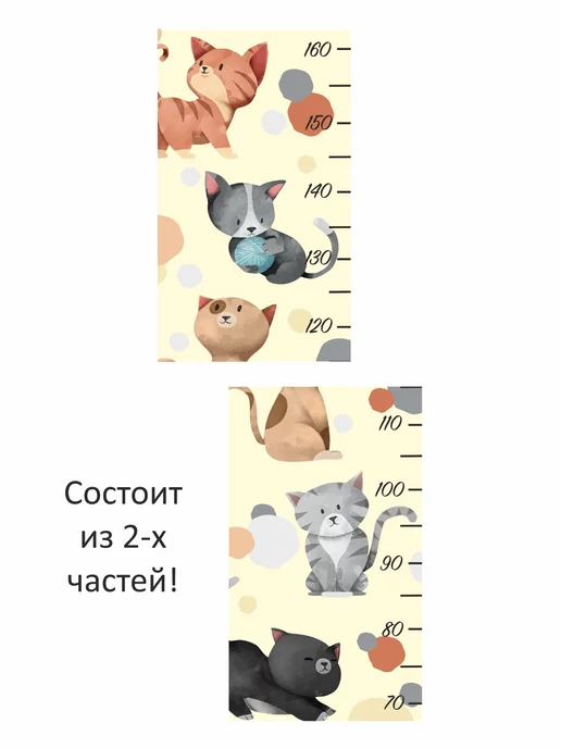 Lisadecor Ростомер Наклейка на стену в детскую Котята, черный, фото 2