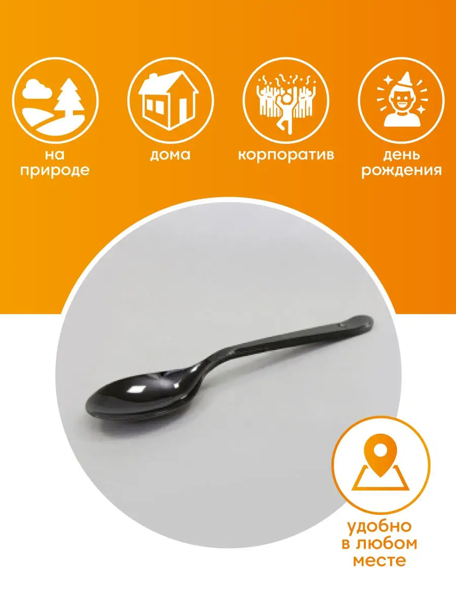 Ложки одноразовые пластиковые 18 см 50 шт MAKE&PACK 29058653 купить за 173  ₽ в интернет-магазине Wildberries