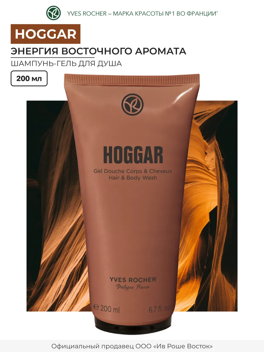 Шампунь-гель для душа...