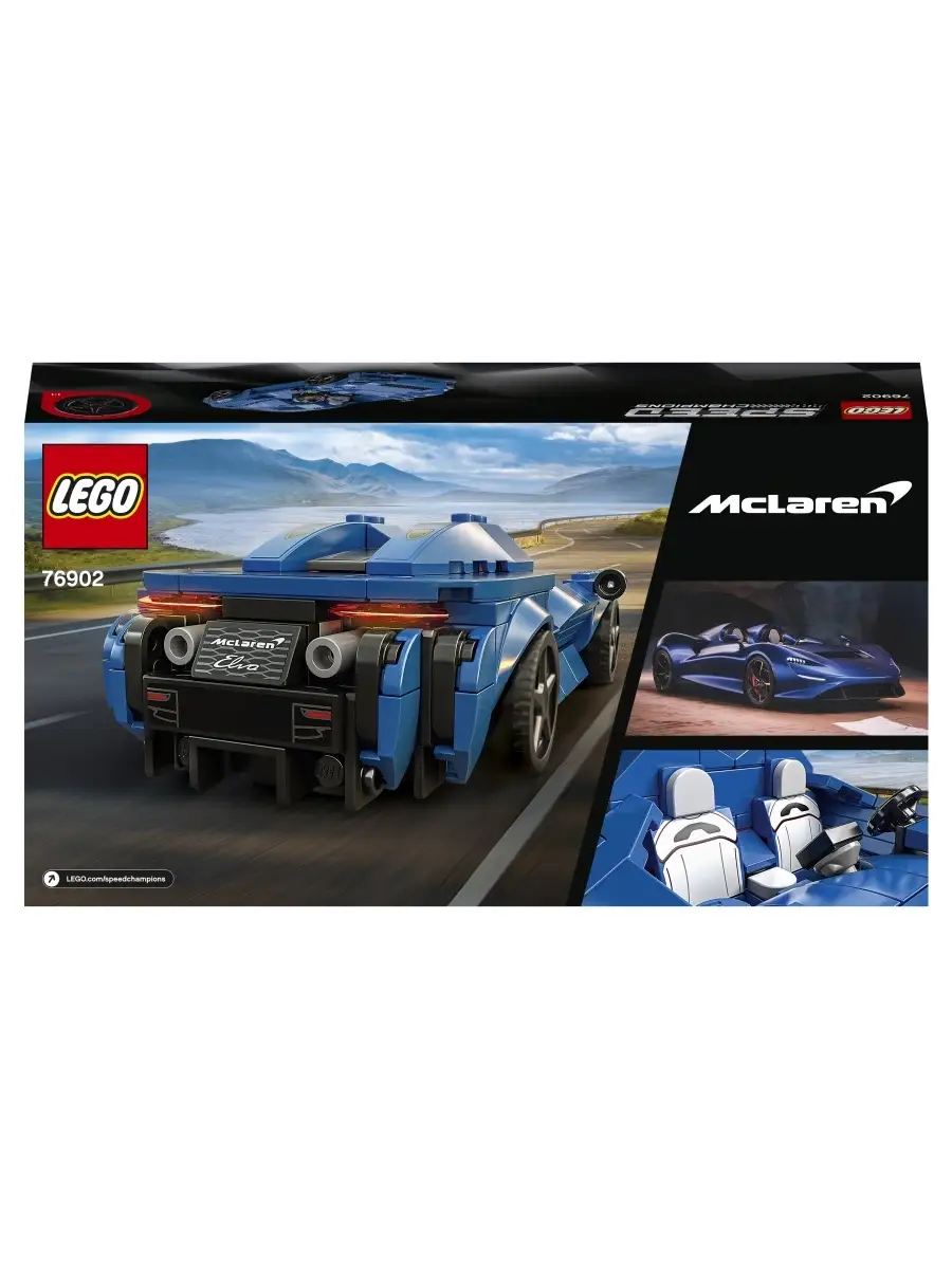 LEGO Speed Champions 76902 McLaren Elva LEGO 29065082 1 649 Wildberries