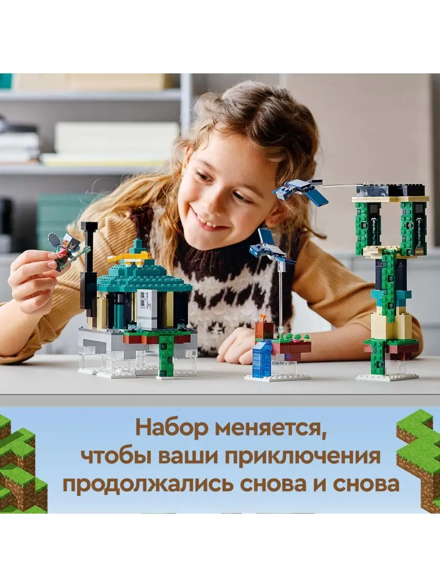 Конструктор LEGO Minecraft 21173 Небесная башня LEGO 29065105 купить в  интернет-магазине Wildberries