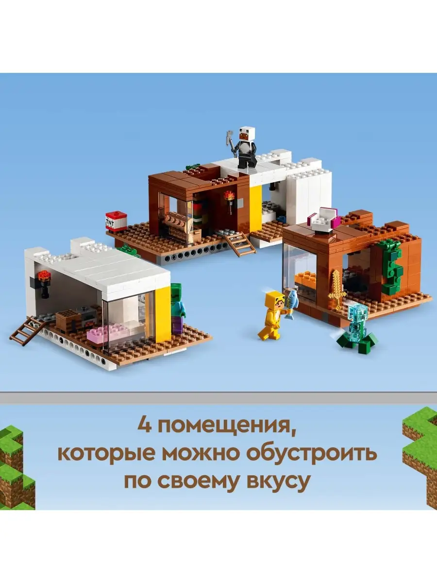 Конструктор LEGO Minecraft 21174 Современный домик на дереве LEGO 29065128  купить в интернет-магазине Wildberries